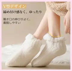 あったか靴下 男女兼用 超厚手 裏起毛 滑り止め付き ルームソックス ホワイト
