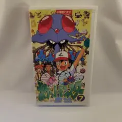 Z*s様 ポケットモンスター 7 VHS