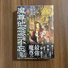 【ハードカバー版】占星術殺人事件 島田荘司 名探偵・御手洗潔シリーズ【帯付き】 ハードカバー版】占星術殺人事件 島田荘司 名探偵・御手洗潔シリーズ
