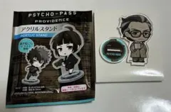 2026年最新】PSYCHO PASS スタンドの人気アイテム - メルカリ