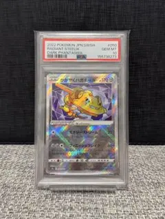 PSA9　ハガネール　マグマVSアクア ふたつの野望 065 PSA9 ハガネール マグマVSアクア ふたつの野望 065 - メルカリ