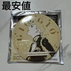 2025年最新】ジョジョの奇妙な冒険の人気アイテム - メルカリ