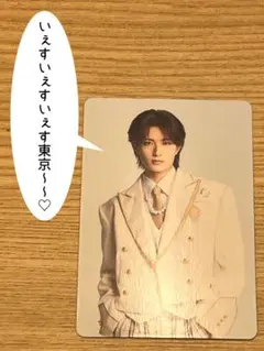 Yes!東京 M!LK 山中柔太朗 谷岸ありさ トレカ