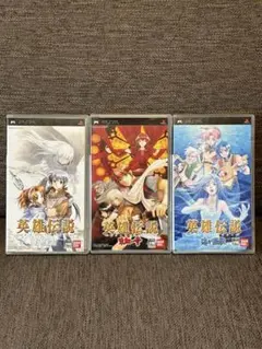 英雄伝説 ガガーブトリロジー Ⅲ〜Ⅴ【白き魔女/朱紅い雫/海の檻歌】3部作セット