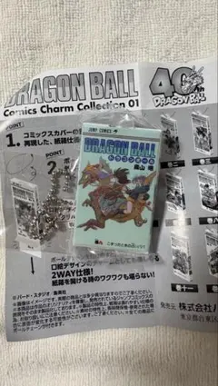 ドラゴンボール　コミックチャーム　9巻