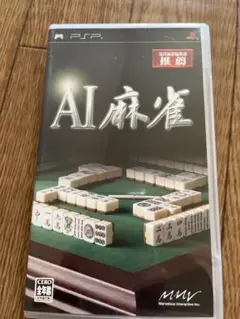 PSP AI 麻雀