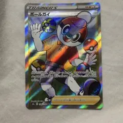 2026年最新】ボールガイSRの人気アイテム - メルカリ