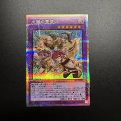 【遊戯王】大輪の霊使い プリズマティックシークレット PSE 遊戯】大輪の霊使い【プリズマティックシークレット/融合】CH02-JP041