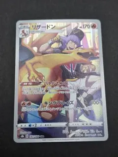 ポケカ　ピカチュウ　ゲンガー　リザードン　CHR まとめ売り　セット 2026年最新】リザードンchrの人気アイテム - メルカリ
