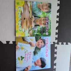 こどもとしぜん　 2冊セット