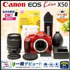 手振れ補正レンズ付！Canon EOS Kiss X50 レッド 初心者セット 手振れ補正レンズ付！Canon EOS Kiss X50 レッド 初心者セット - メルカリ