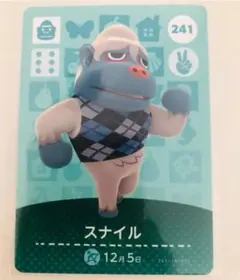 どうぶつの森 amiiboカード スナイル　あつ森