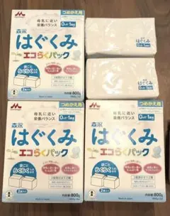 はぐくみ エコらくパック 800g×3箱 400g×2 ほほえみ ミルク缶 1本
