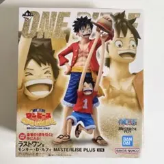 ワンピース ONEPIECE 一番くじ ラストワン賞 モンキー・D・ルフィのサムネイル