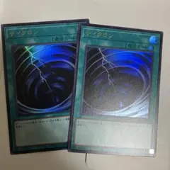 サイクロン 遊戯王OCG デュエルモンスターズ