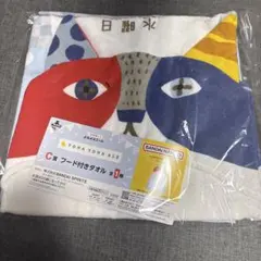 一番くじ 一番酒蔵 よなよなエール C賞 フード付きタオル