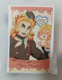鬼滅の刃 バレンタイン & ホワイトデー ランダムチョコ風カード 煉獄