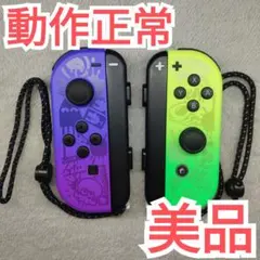 【美品】スプラトゥーンモデル　Joy-Con　左右セット