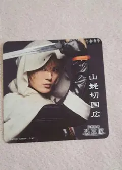 刀ミュ 山姥切国広 コースター