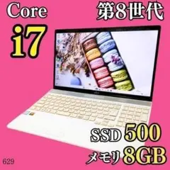 SSD500GB✨️薄型カメラ Win11 第8世代i7 仕事 白ノートパソコンのサムネイル