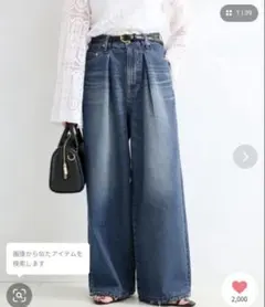 ベーセーストック DUJOUR PEG TUCK JEAN36のサムネイル