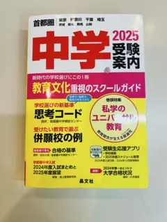 2026年最新】参考書 中学受験の人気アイテム - メルカリ