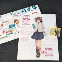 艦これ　佐世保公式遠征2026　スタンプラリー特典　クリアファイル　4種セット 艦これ 佐世保公式遠征2026 スタンプラリー特典 クリアファイル 4種