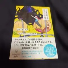 この世界からは出ていくけれど