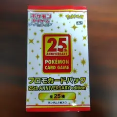 ポケモンカード 25th anniversary edition プロモ 未開封 - メルカリ