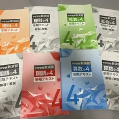 中学受験 学習参考書