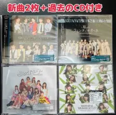 モーニング娘。’25 新曲 CD 通常盤AB 過去のCD2枚付き ②