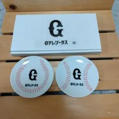 『未使用』日テレジータス　豆皿セット