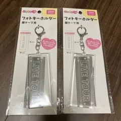 フォトキーホルダー　銀テープ用　2個セットのサムネイル