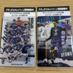 2026年最新】日本代表チケットの人気アイテム - メルカリ