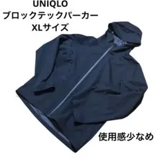 ユニクロ ブロックテックパーカー XLサイズ 黒