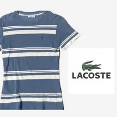 「フランス製 LACOSTE ボーダーT ワニ刺繍 ライトブルー 希少カラー」