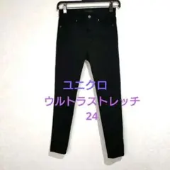 UNIQLO ウルトラストレッチ ブラック スキニー　24