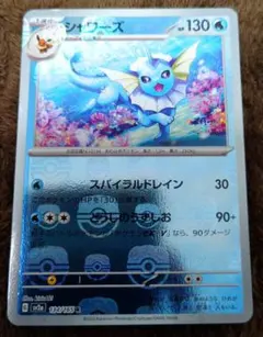ポケモンカード エリカの招待 SR シャワーズマスターボールミラー151