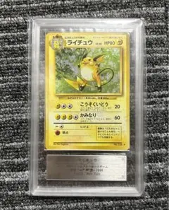 【ARS9】ライチュウ 旧裏 化石の秘密 鑑定書付 旧裏 ピカチュウ イントロ ARS9 - メルカリ