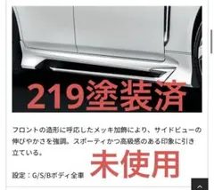 未使用 モデリスタ220 クラウン RS 左右セット サイドスカート 062 