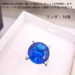 1321番大粒 ブルービジュー リング 16号 シルバーカラー大振りリング
