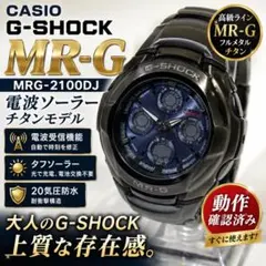 2026年最新】MRG-2100DJの人気アイテム - メルカリ