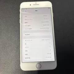 あ*は様 Apple iPhone 8 Plus 64GB