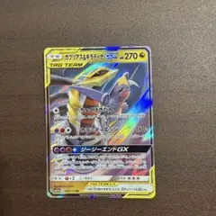 2026年最新】ガブリアス&ギラティナgx rrの人気アイテム - メルカリ