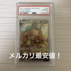 リーフィアV SR S6a イーブイヒーローズ 071/069