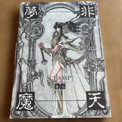 2026年最新】聖伝 イラスト集の人気アイテム - メルカリ