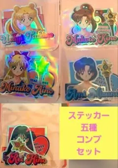 セーラームーン　ストア　バースデー　ステッカーセット　五種コンプセット
