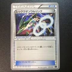 2026年最新】レックウザソウルリンクの人気アイテム - メルカリ