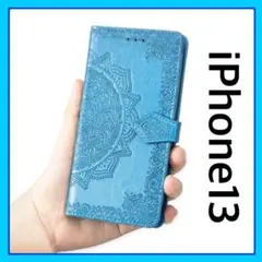送料無料 iPhone13 ケース 手帳型 ブルー スマホケース スマホカバー