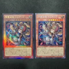 遊戯王 フォーチュンレディ・エヴァリー 2枚セット アジア版 20thシク
